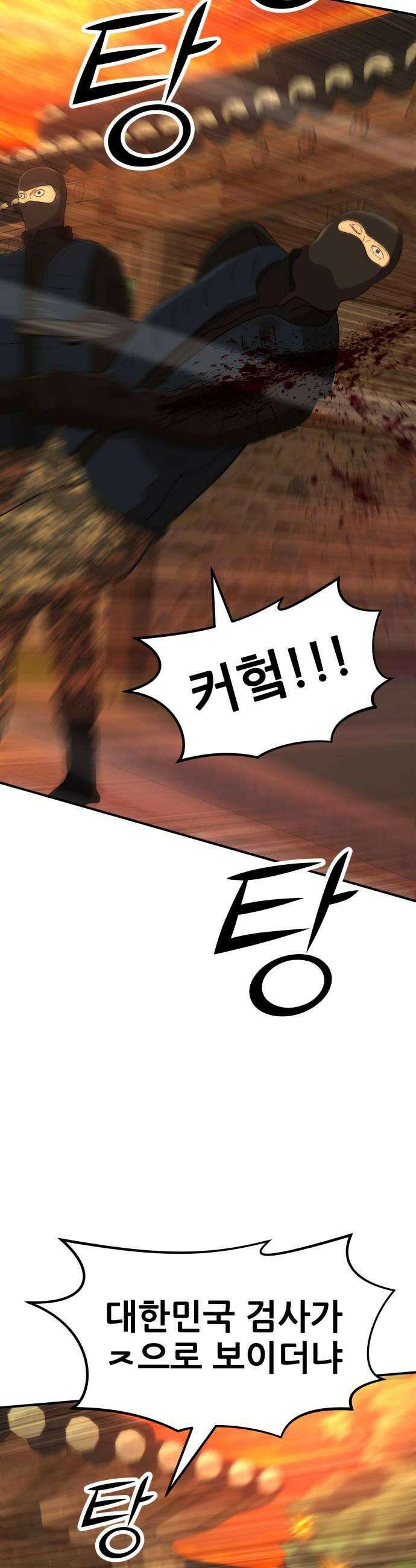 돈구멍 90화 16