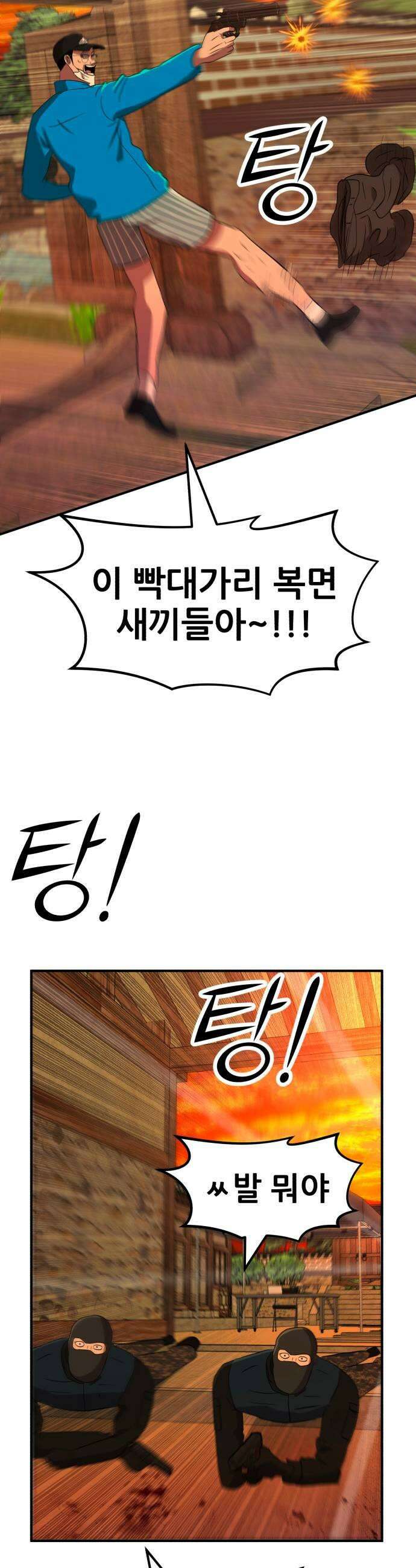돈구멍 90화 17