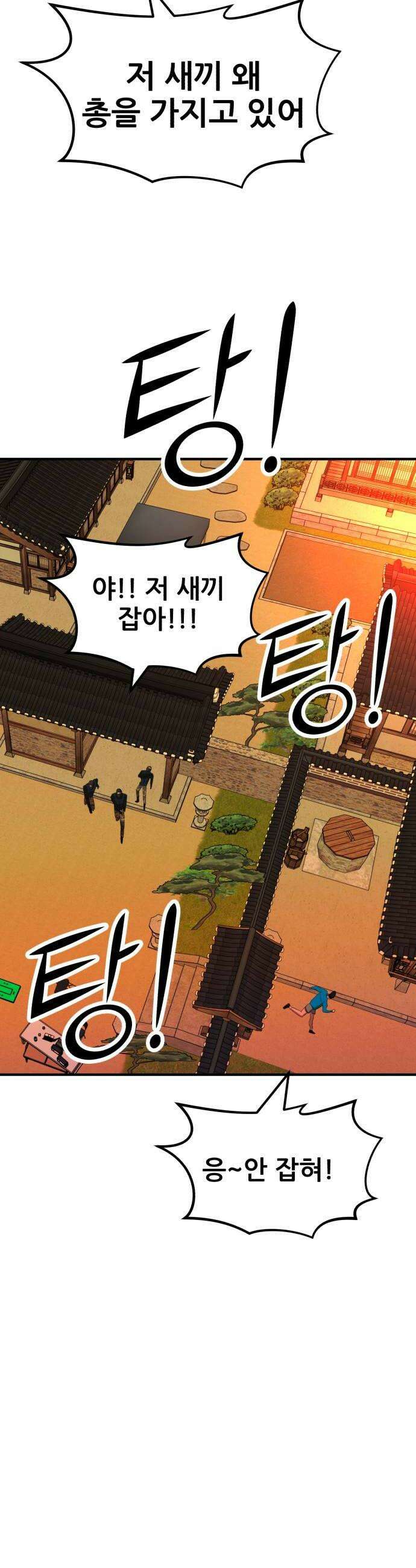 돈구멍 90화 18