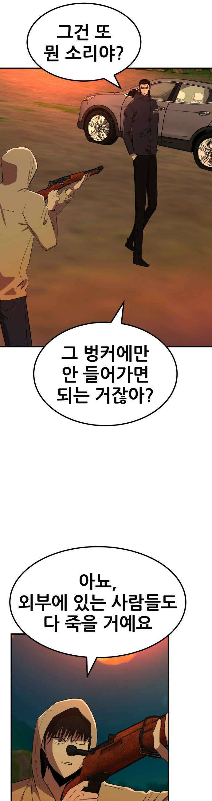 돈구멍 90화 20