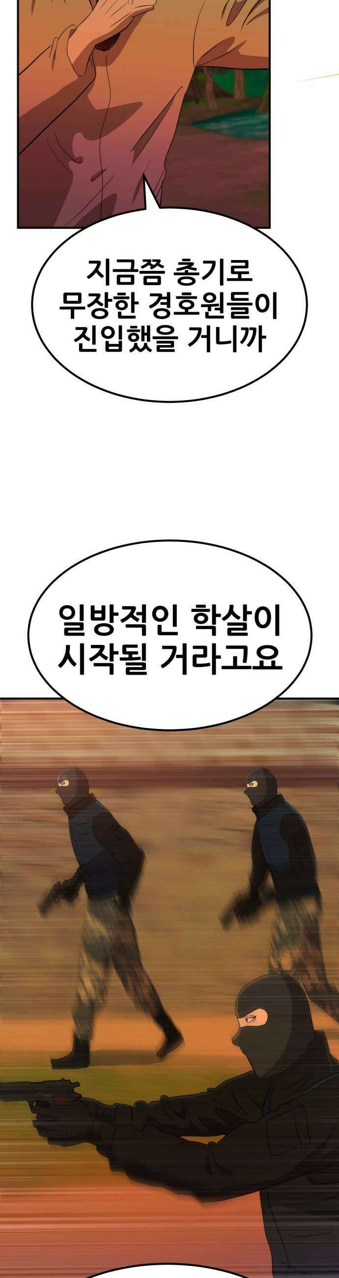 돈구멍 90화 21