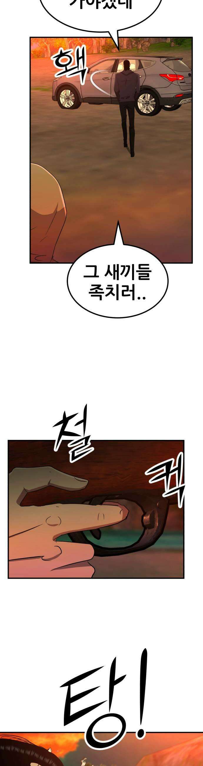 돈구멍 90화 23