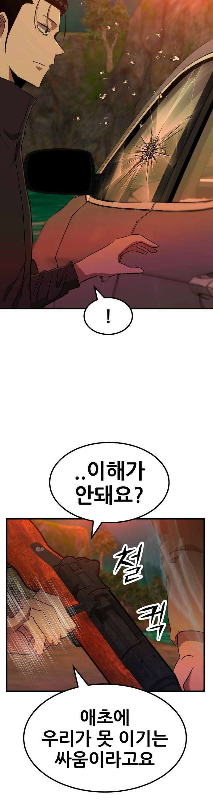 돈구멍 90화 24