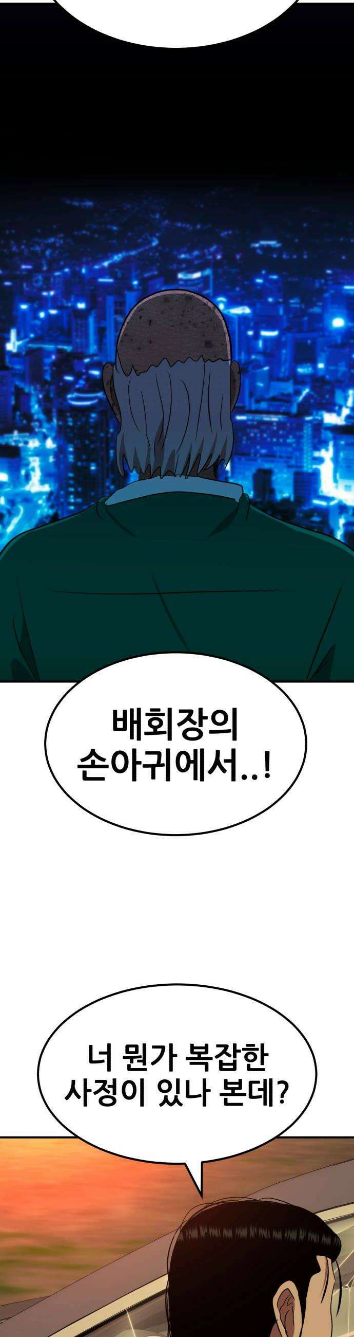 돈구멍 90화 26