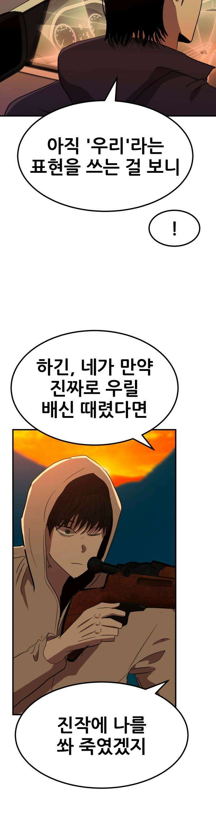 돈구멍 90화 27