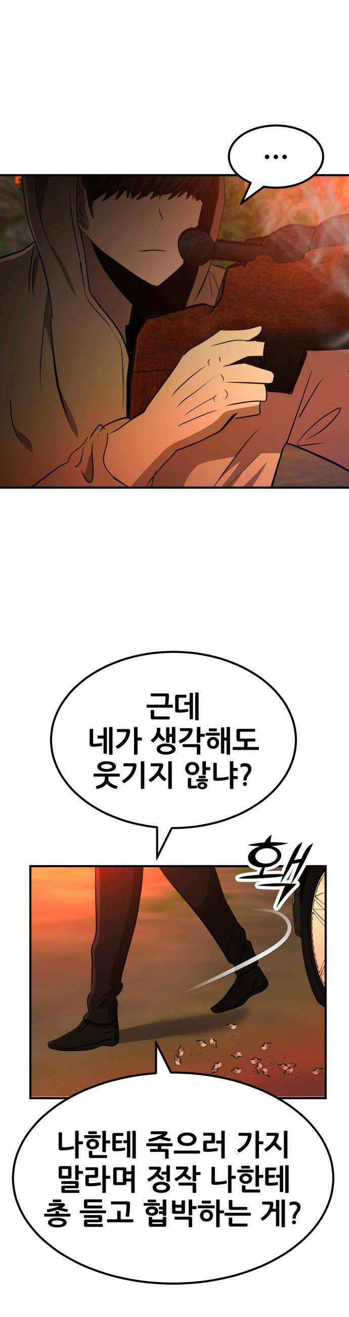 돈구멍 90화 28