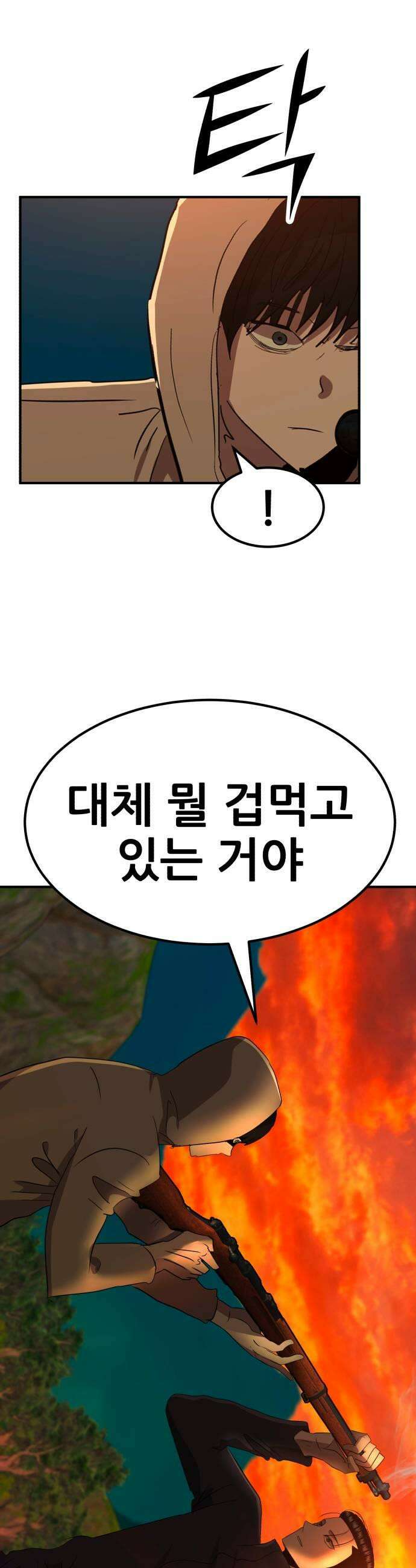 돈구멍 90화 29