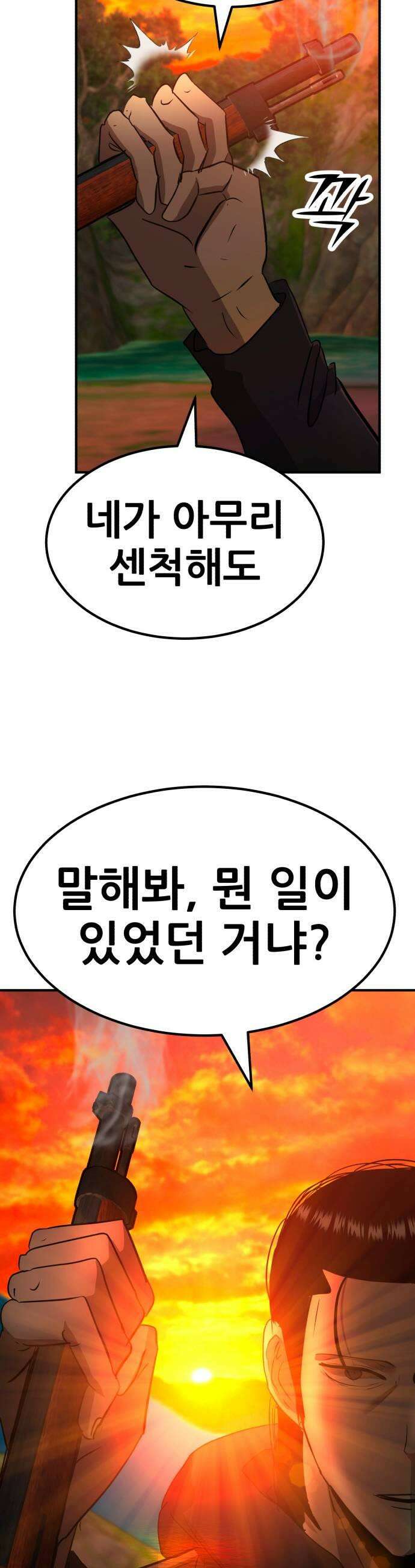 돈구멍 90화 31