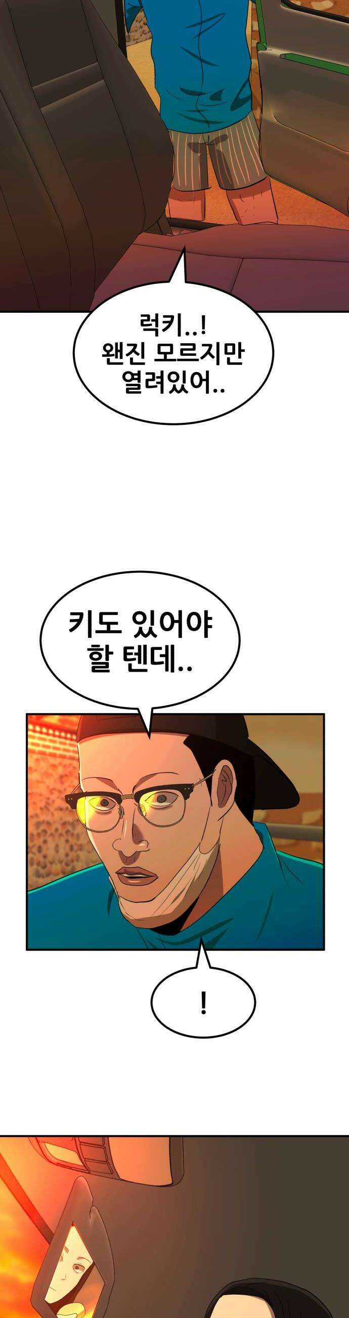 돈구멍 90화 36