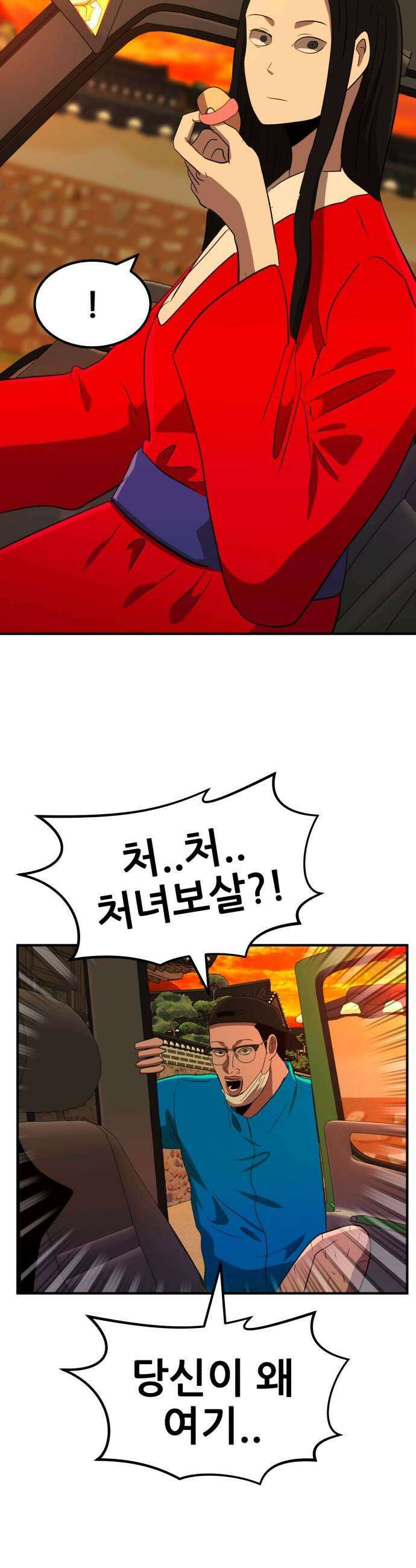 돈구멍 90화 37