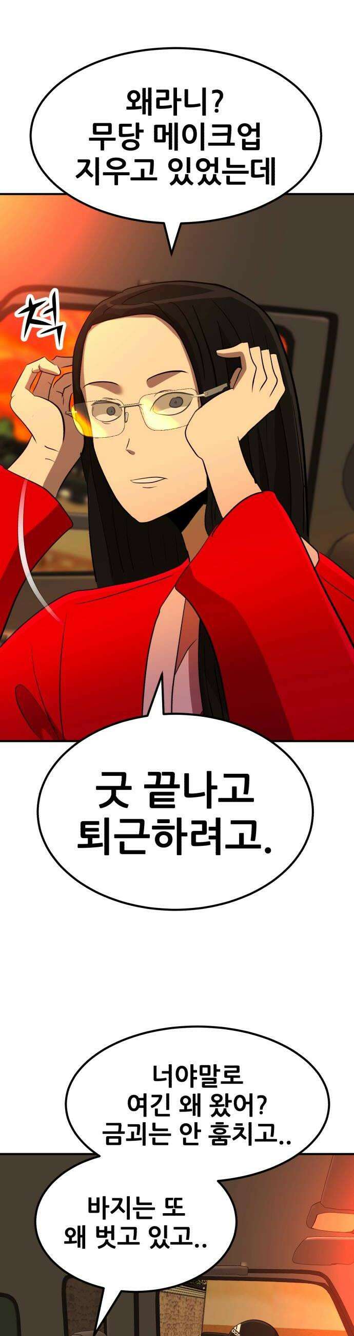 돈구멍 90화 38