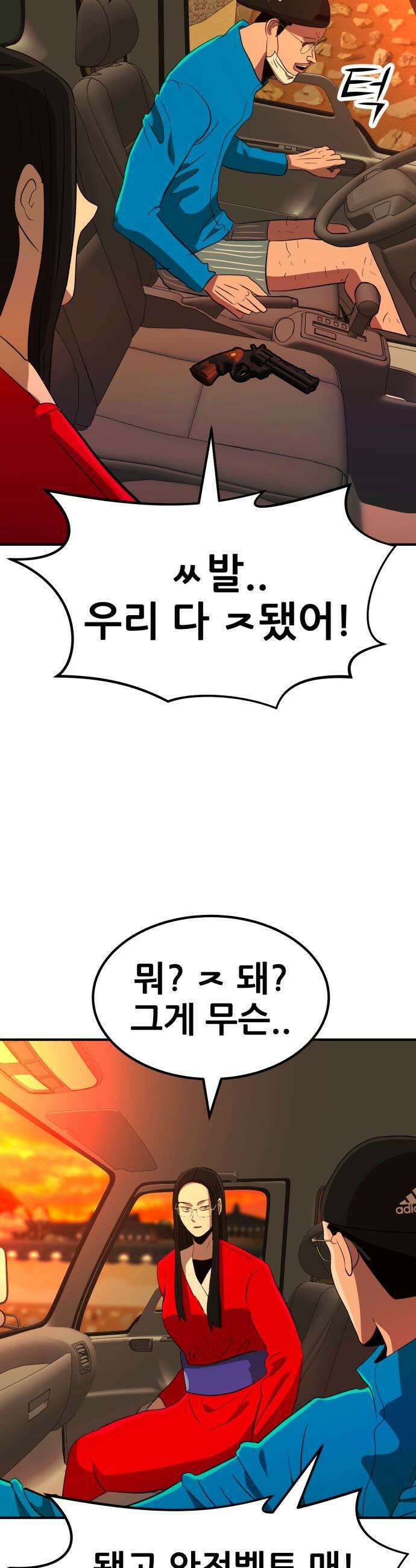 돈구멍 90화 39
