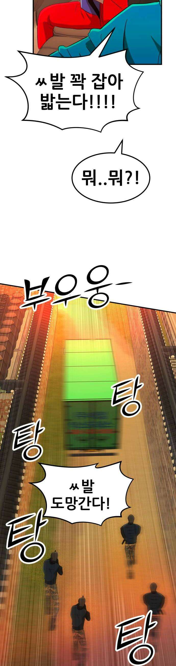 돈구멍 90화 42