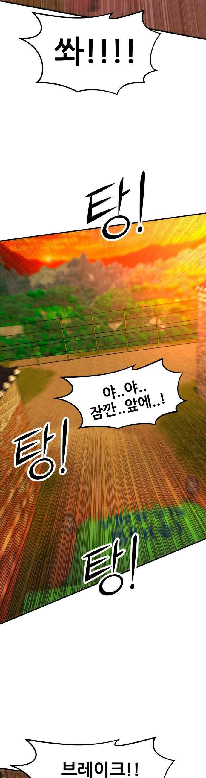 돈구멍 90화 43