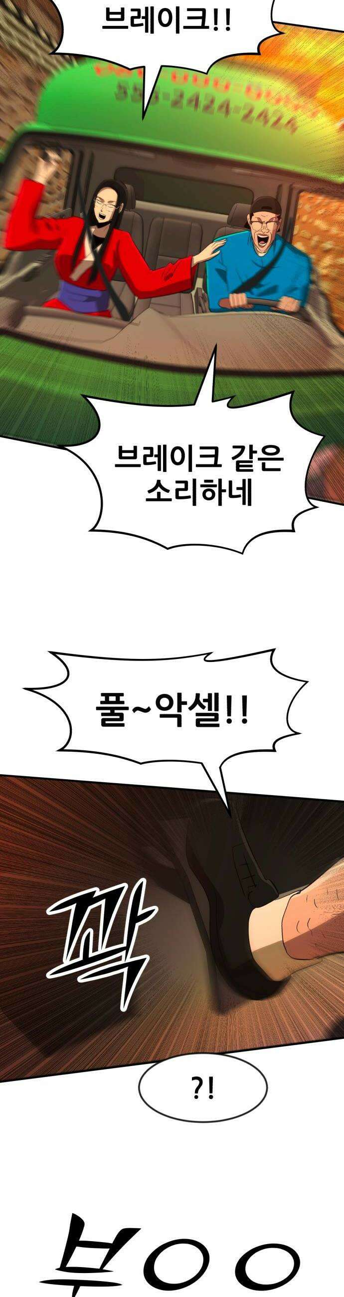 돈구멍 90화 44