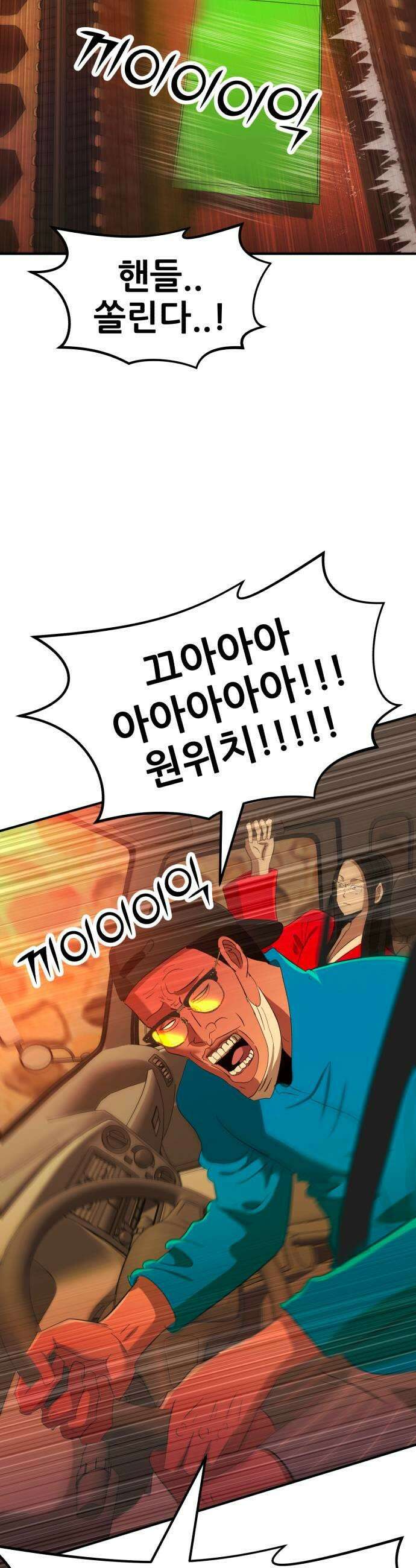 돈구멍 90화 47
