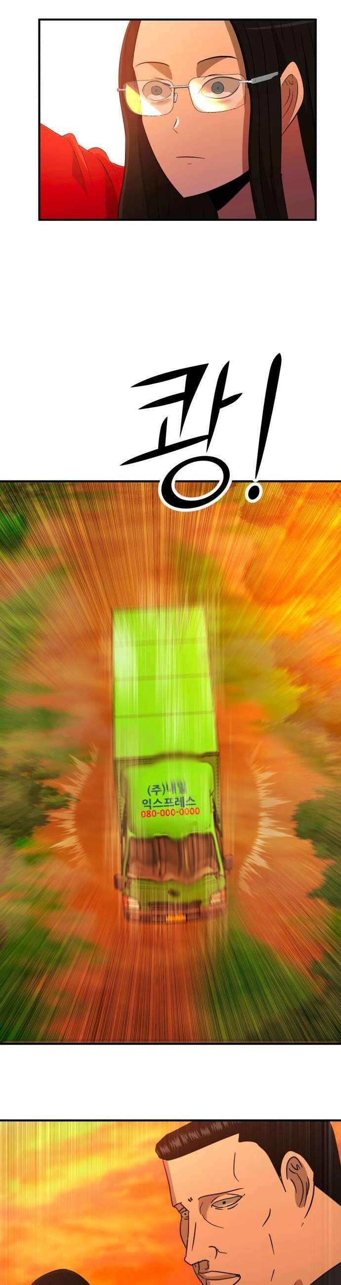 돈구멍 90화 50