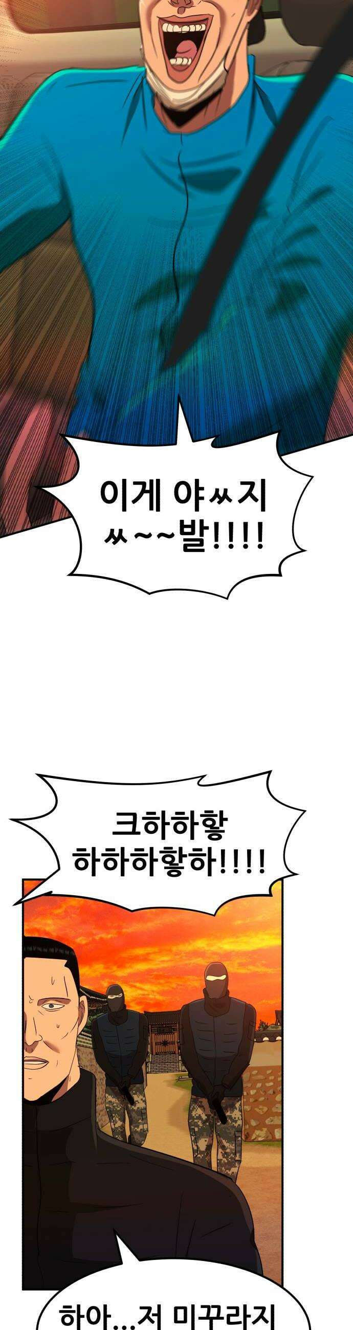 돈구멍 90화 52