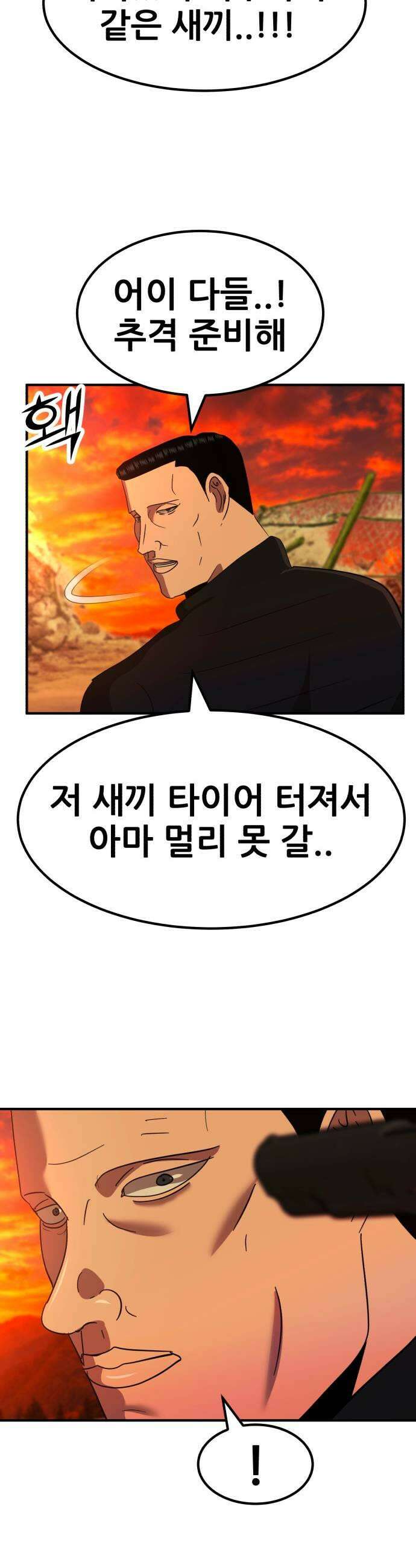 돈구멍 90화 53