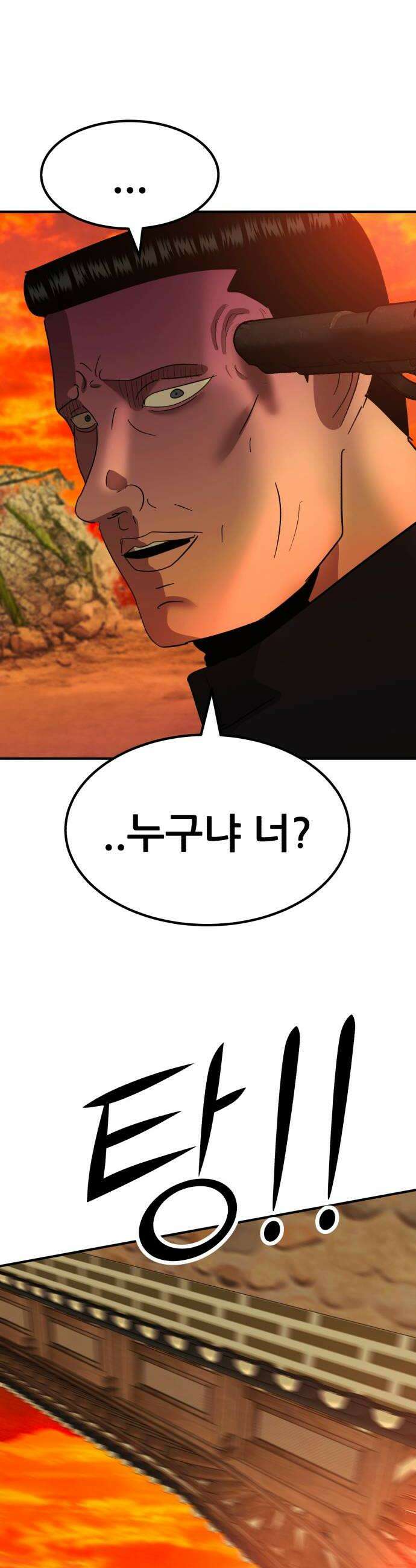 돈구멍 90화 56