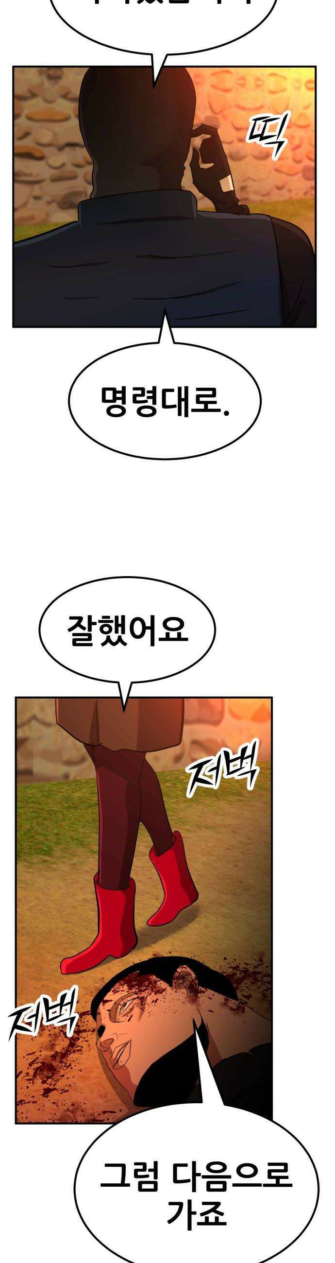 돈구멍 90화 58