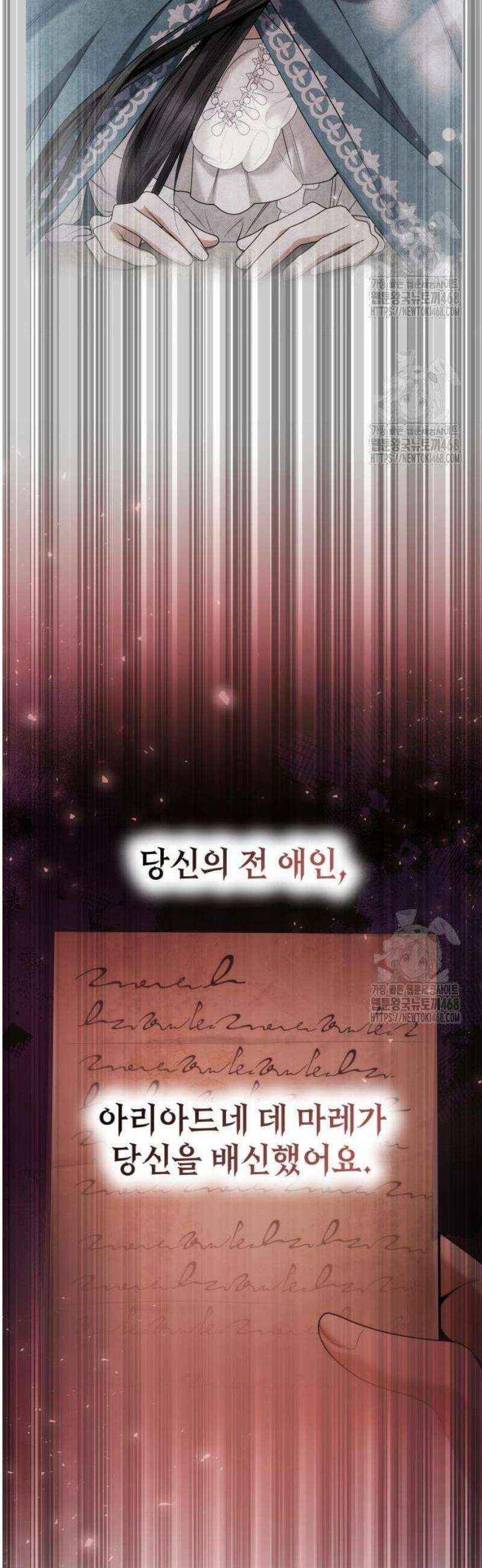 언니, 이번 생엔 내가 왕비야 168화 5