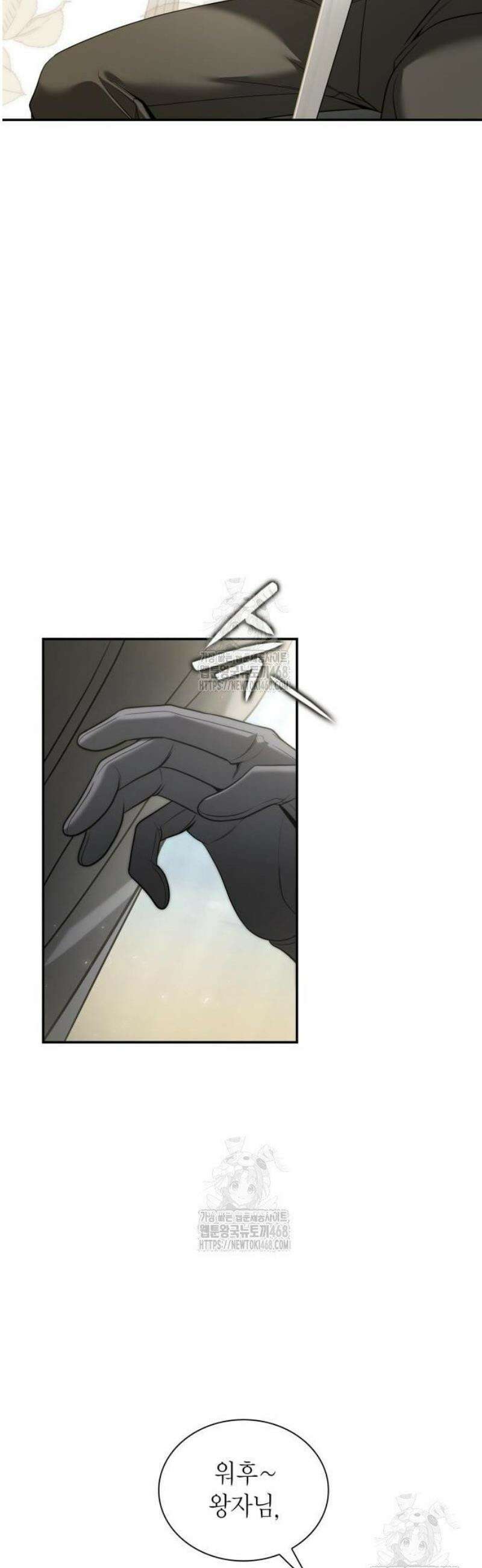 언니, 이번 생엔 내가 왕비야 168화 11