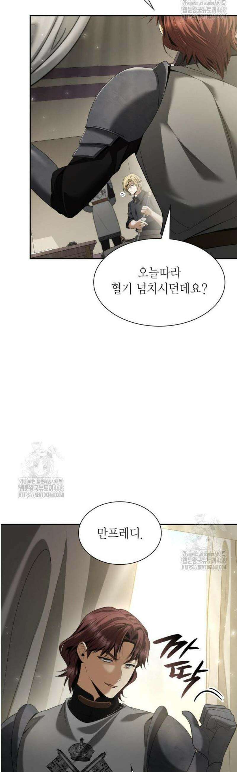 언니, 이번 생엔 내가 왕비야 168화 12