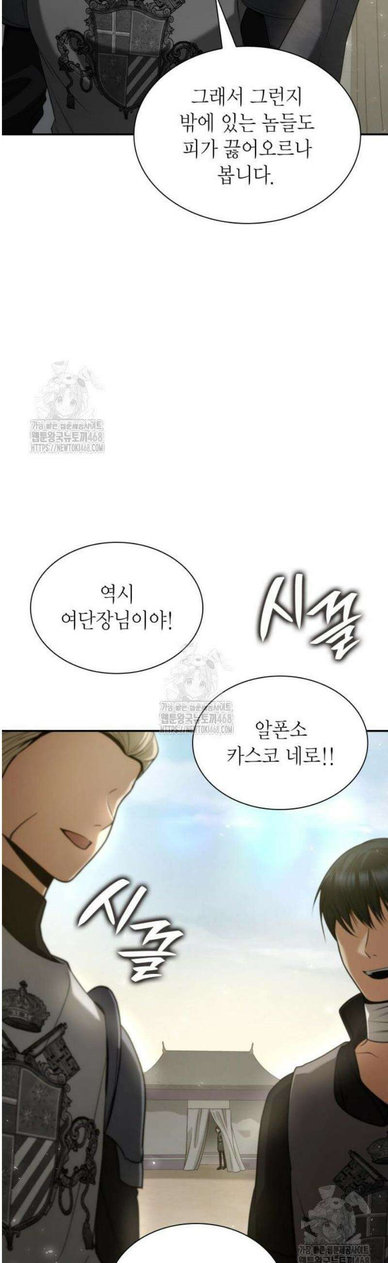 언니, 이번 생엔 내가 왕비야 168화 13