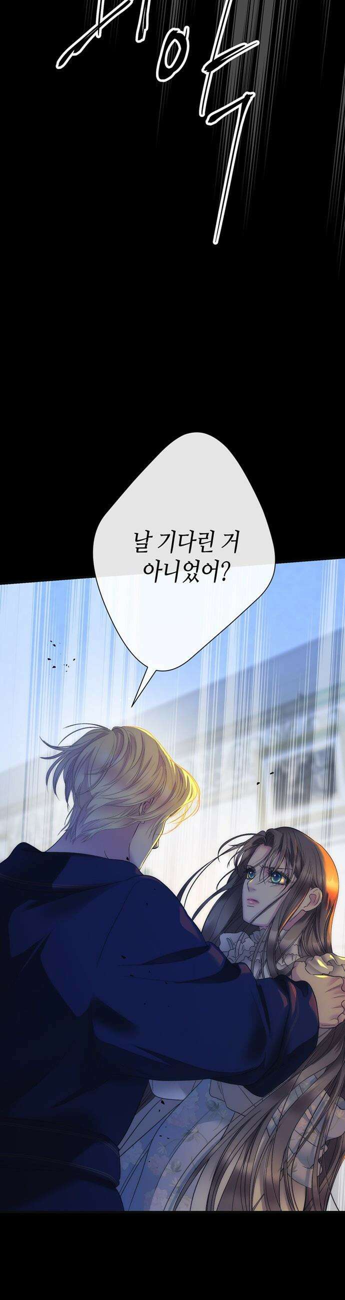 문제적 왕자님 - 139화 : 허상이 사라진 자리 7