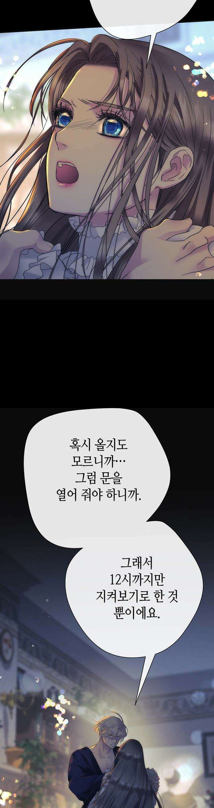 문제적 왕자님 - 139화 : 허상이 사라진 자리 9