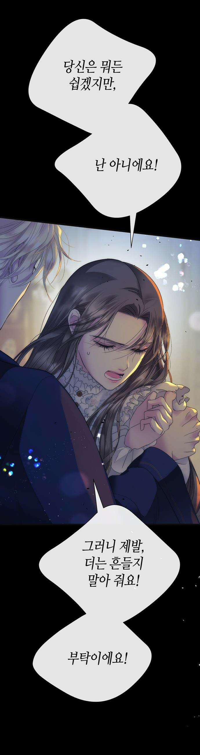 문제적 왕자님 - 139화 : 허상이 사라진 자리 11