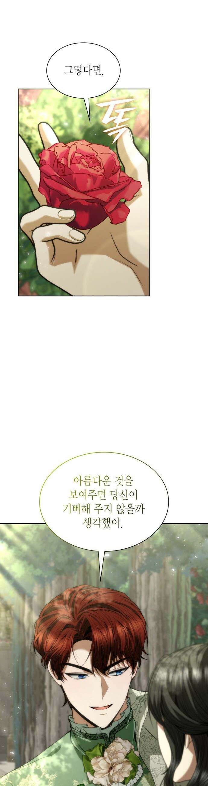 언니, 이번 생엔 내가 왕비야 - 179화 9
