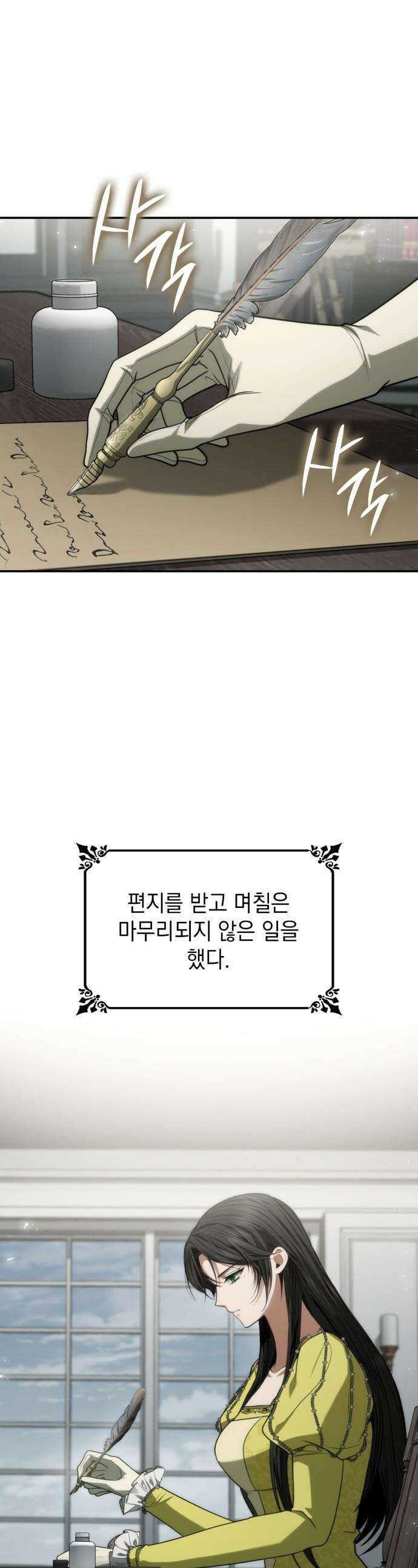 언니, 이번 생엔 내가 왕비야 - 188화 1