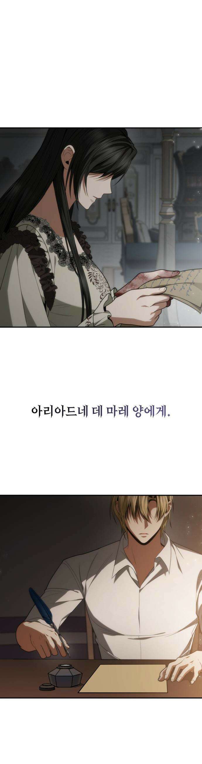 언니, 이번 생엔 내가 왕비야 - 188화 4