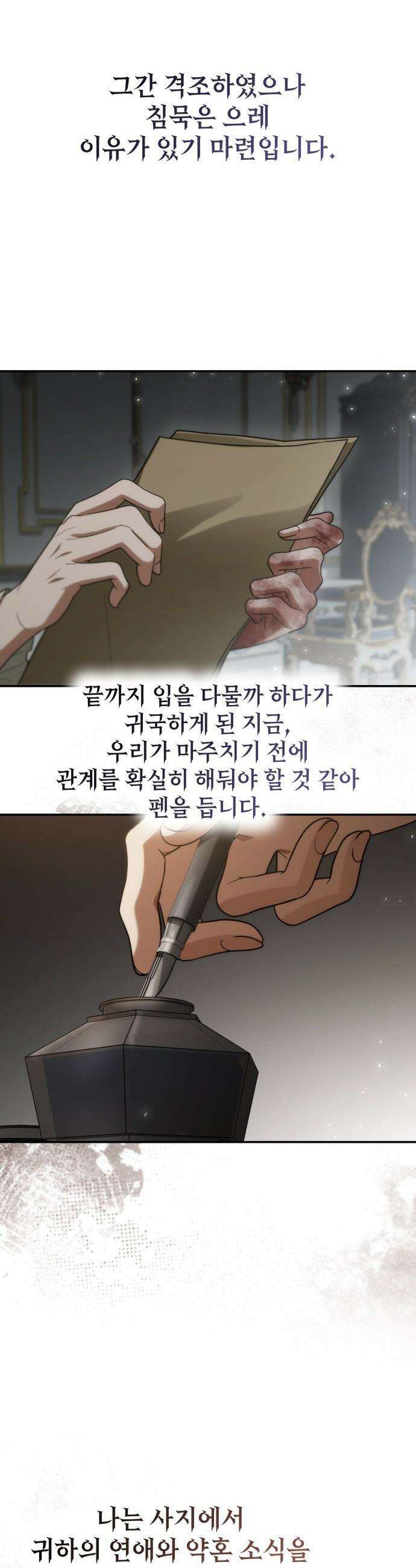 언니, 이번 생엔 내가 왕비야 - 188화 5