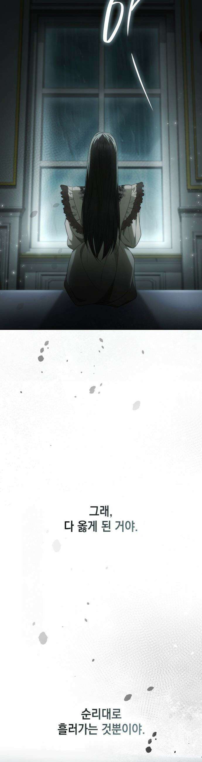 언니, 이번 생엔 내가 왕비야 - 188화 15