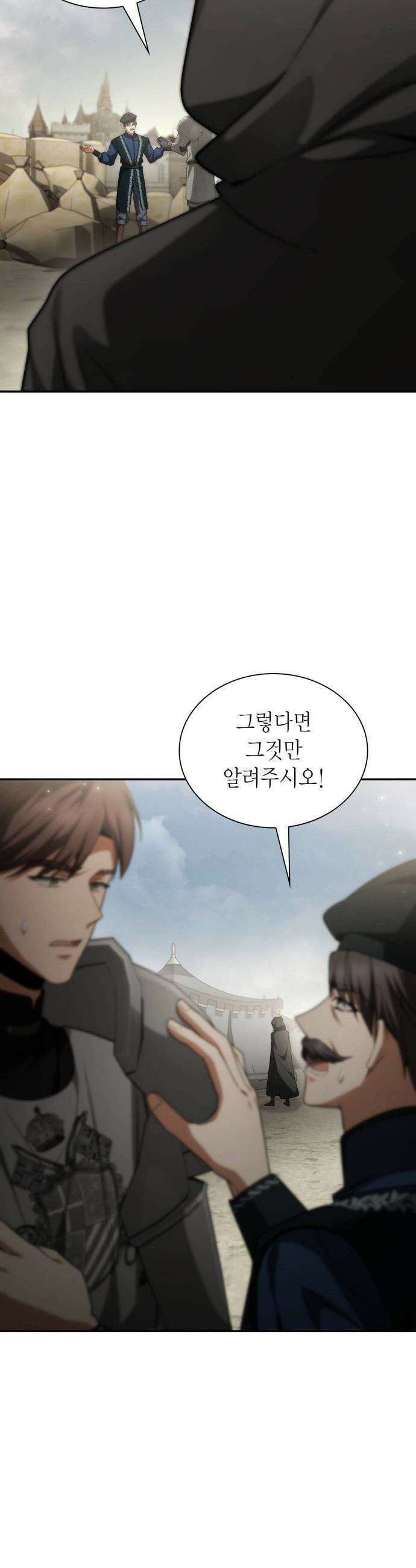 언니, 이번 생엔 내가 왕비야 - 188화 20