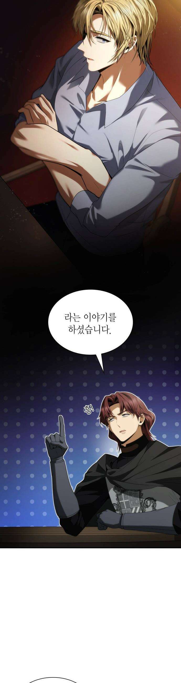 언니, 이번 생엔 내가 왕비야 - 188화 27