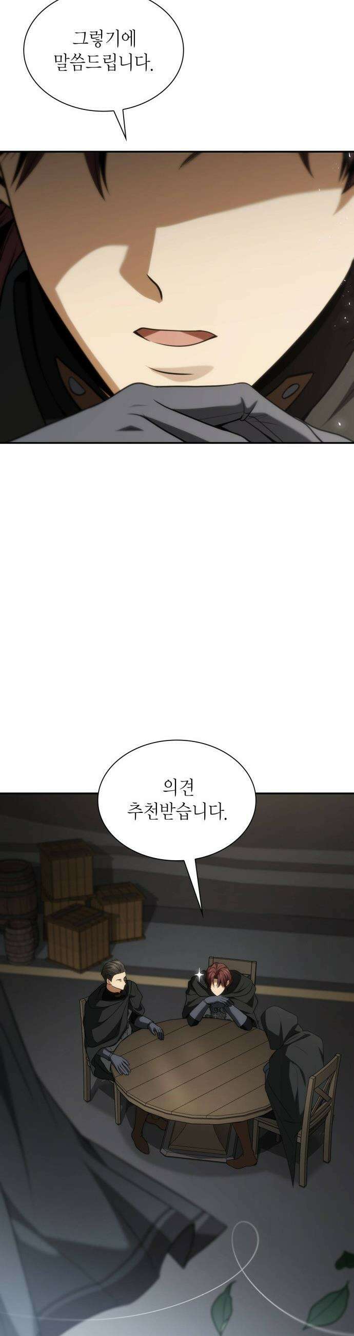 언니, 이번 생엔 내가 왕비야 - 188화 28