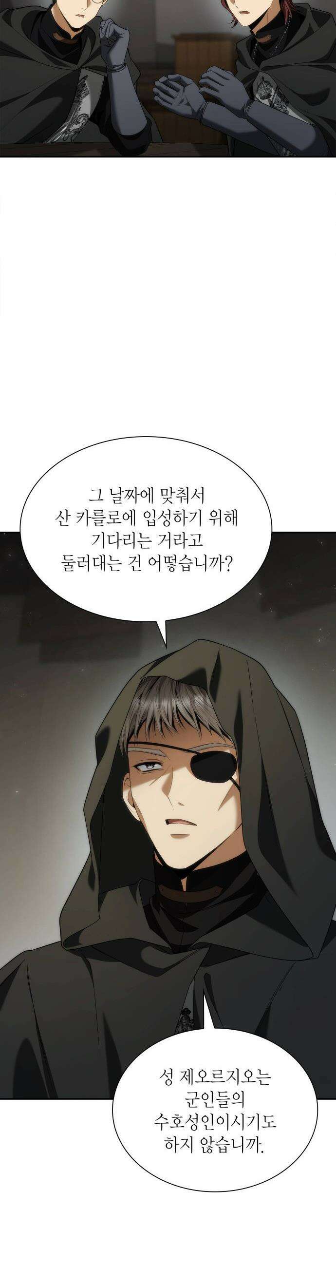 언니, 이번 생엔 내가 왕비야 - 188화 33