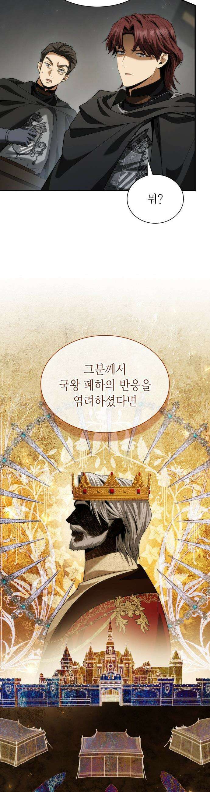 언니, 이번 생엔 내가 왕비야 - 188화 36