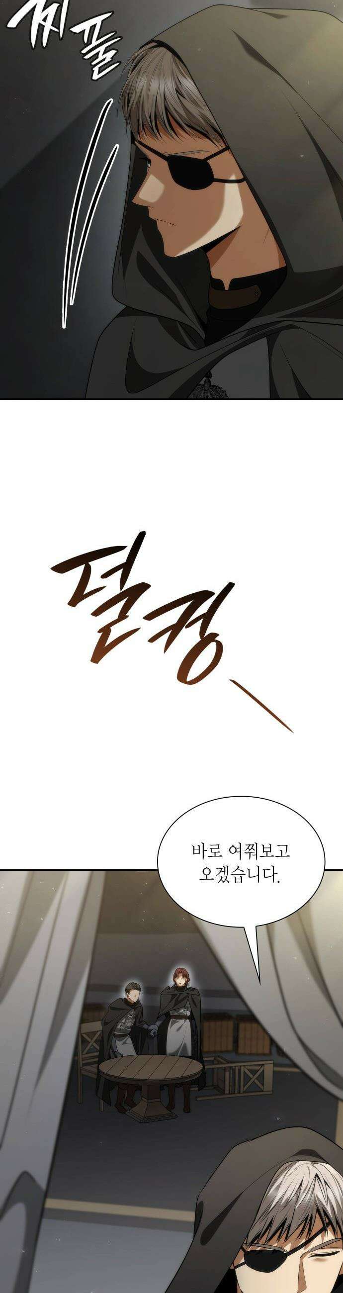언니, 이번 생엔 내가 왕비야 - 188화 41