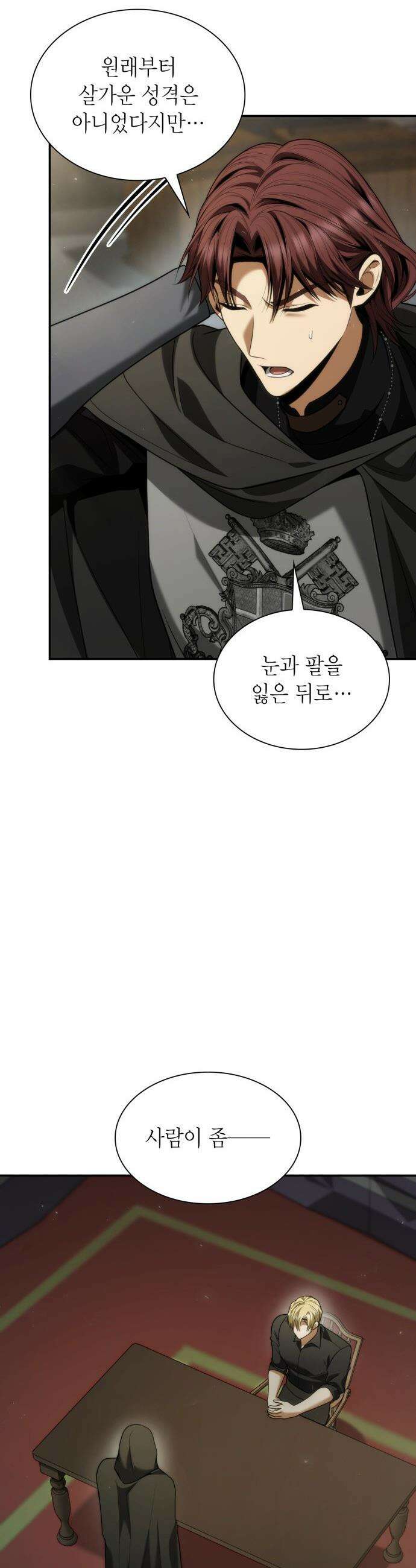 언니, 이번 생엔 내가 왕비야 - 188화 43