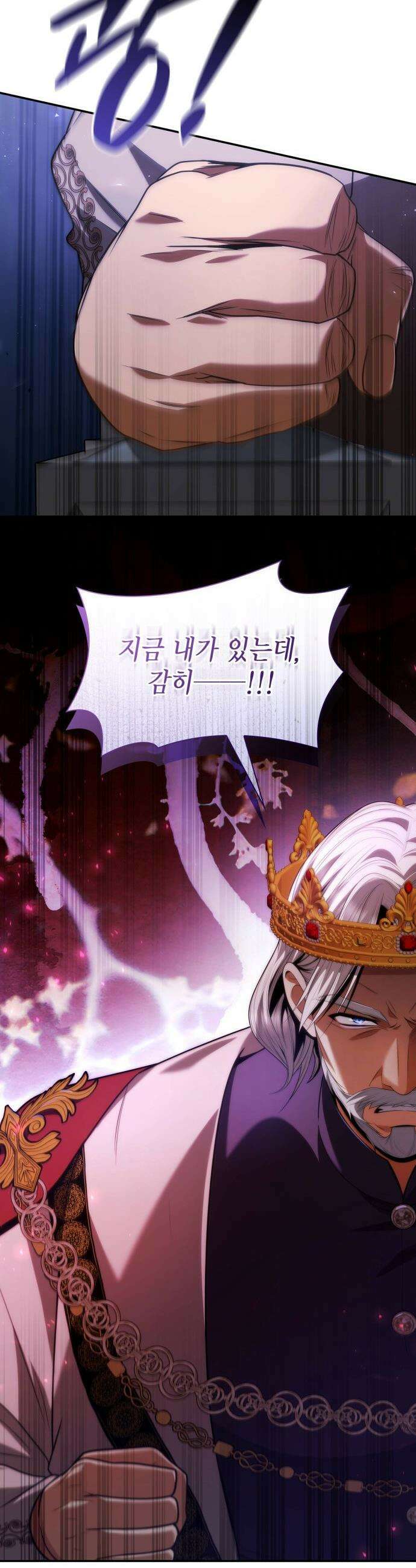 언니, 이번 생엔 내가 왕비야 - 188화 52