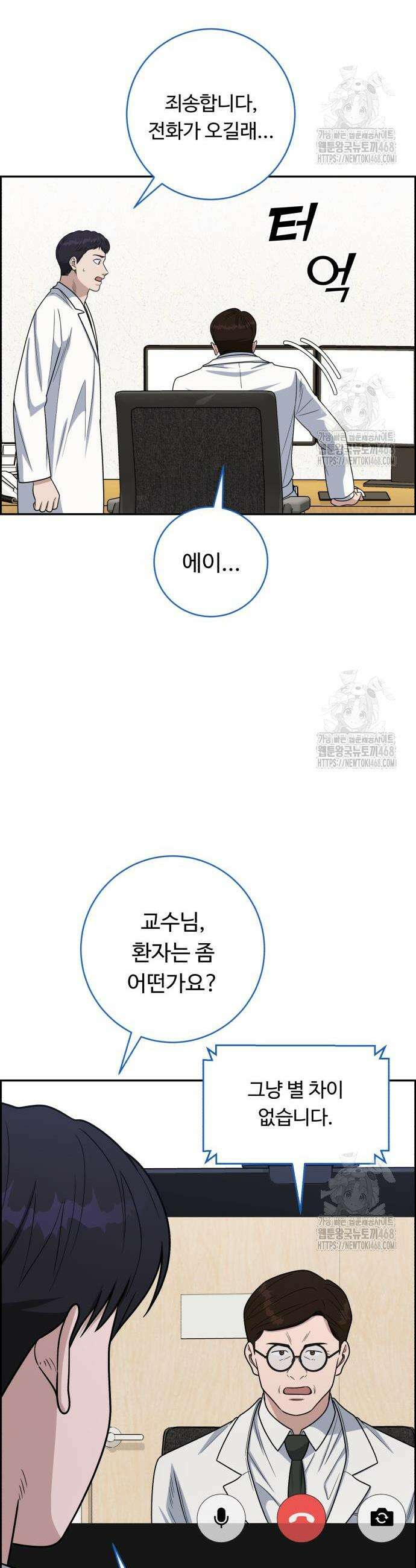 A.I. 닥터 196화 11