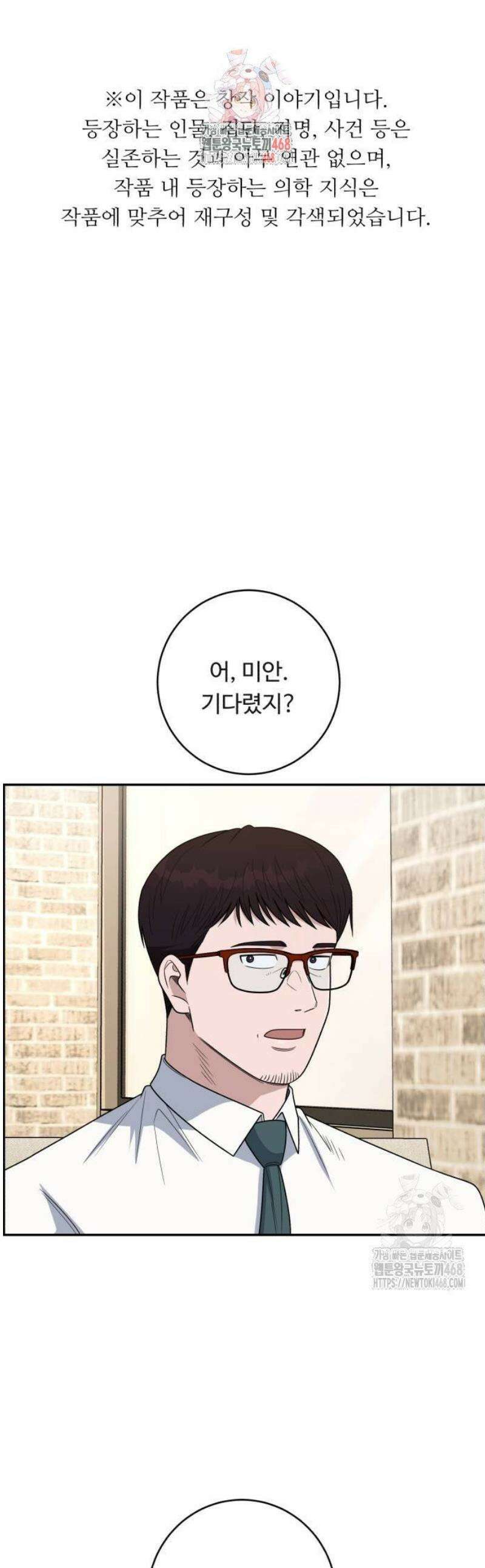 A.I. 닥터 205화 : 자르러 가볼까 1