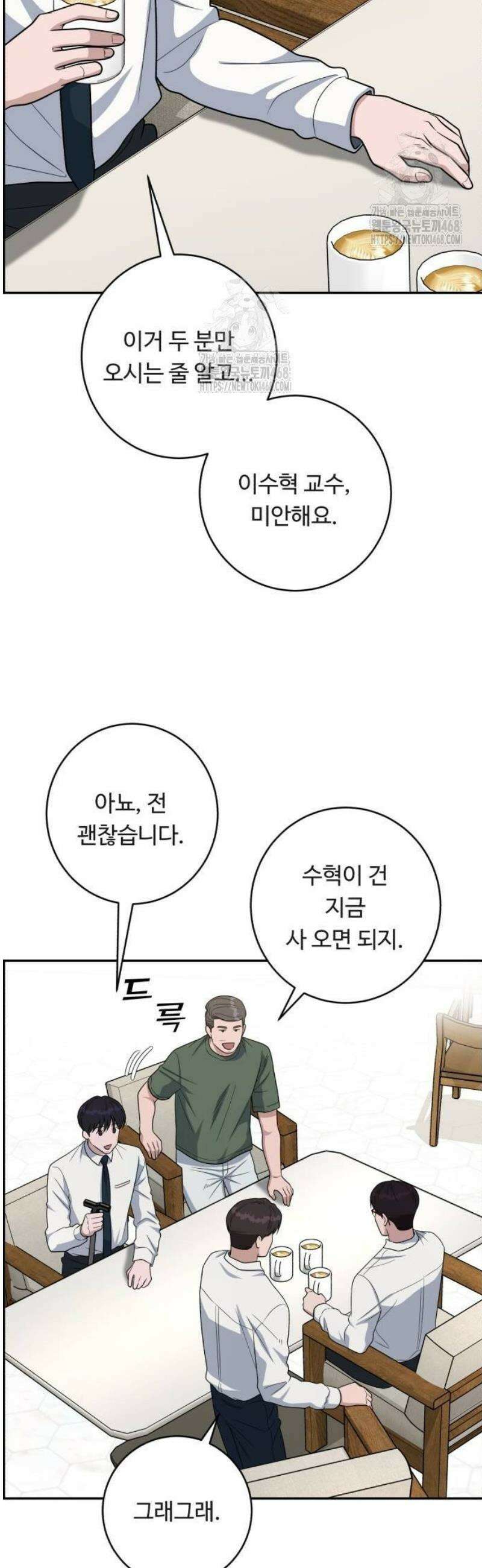 A.I. 닥터 205화 : 자르러 가볼까 3