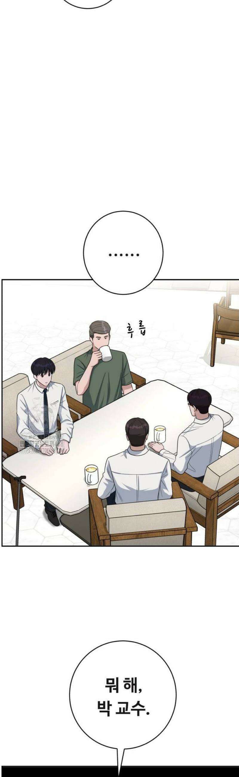 A.I. 닥터 205화 : 자르러 가볼까 4