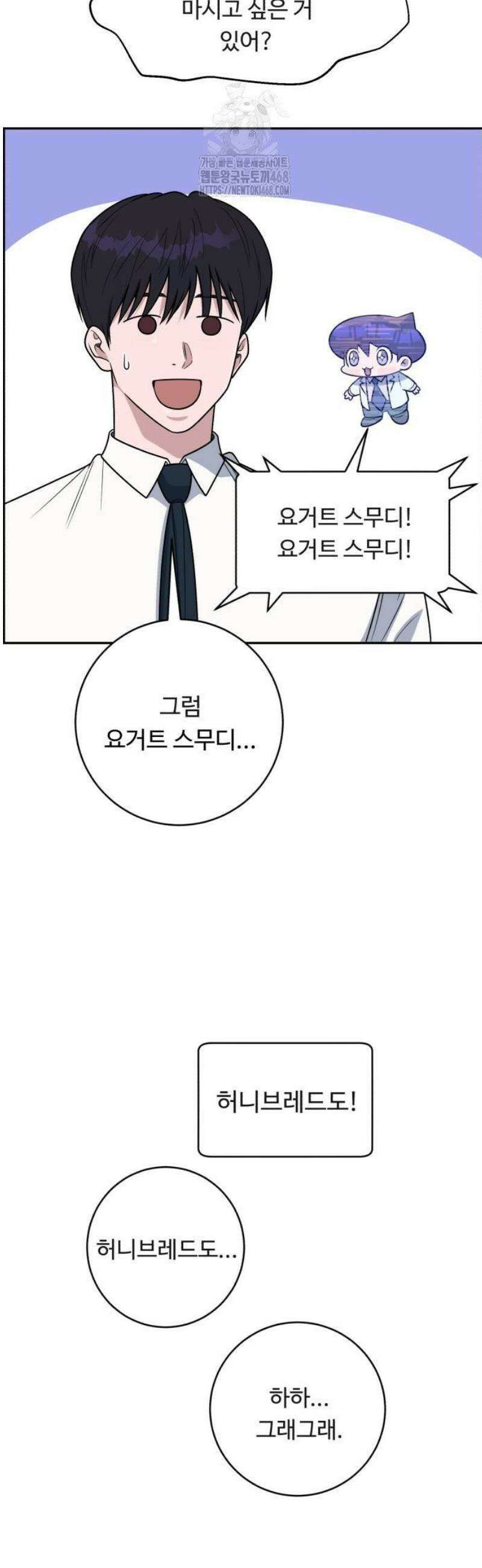 A.I. 닥터 205화 : 자르러 가볼까 7